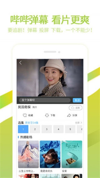 YY6080新視覺影視APP