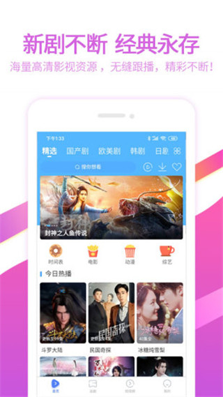 YY6080新視覺影視APP