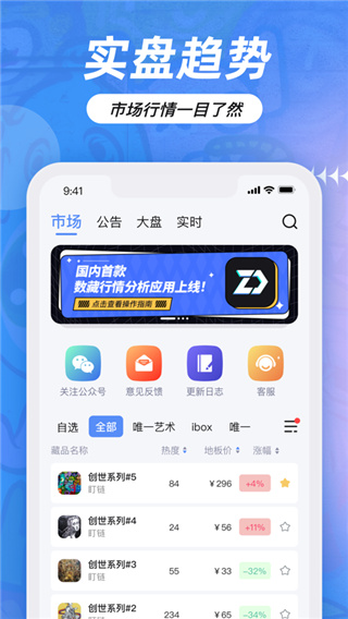 盯鏈app-數字藏品交易平臺