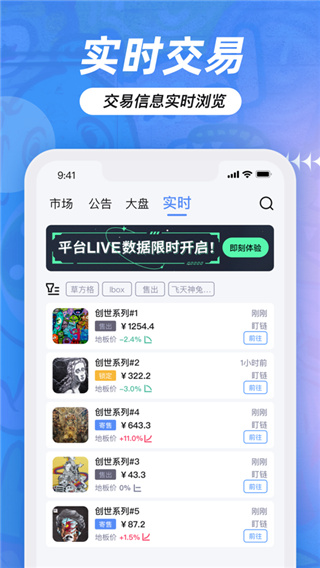 盯鏈app-數字藏品交易平臺