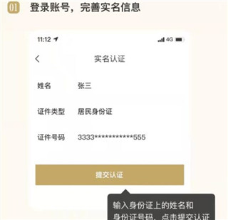 i茅臺APP安卓版