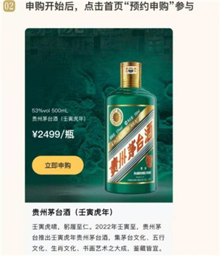 i茅臺APP安卓版