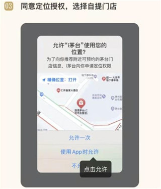 i茅臺APP安卓版