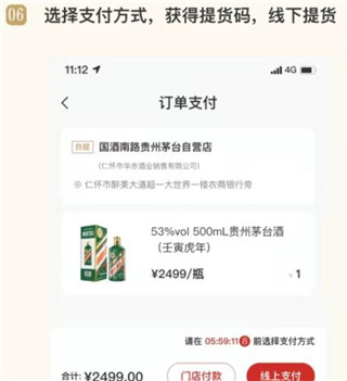 i茅臺APP安卓版