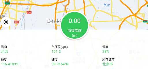 GPS海拔高度測量儀手機版