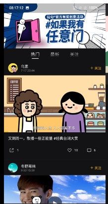 玩句app(動畫制作)