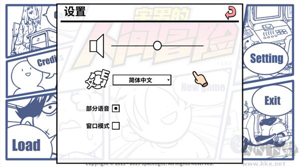 宅男的人間冒險破解版