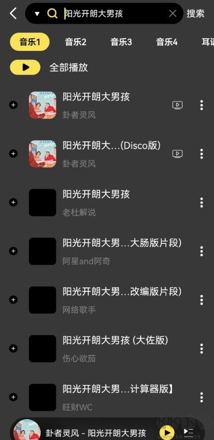 檸樂音樂app最新版