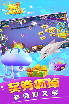 捕魚發發發賺錢版