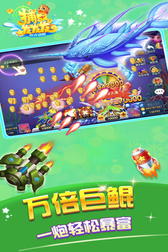 捕魚發發發賺錢版