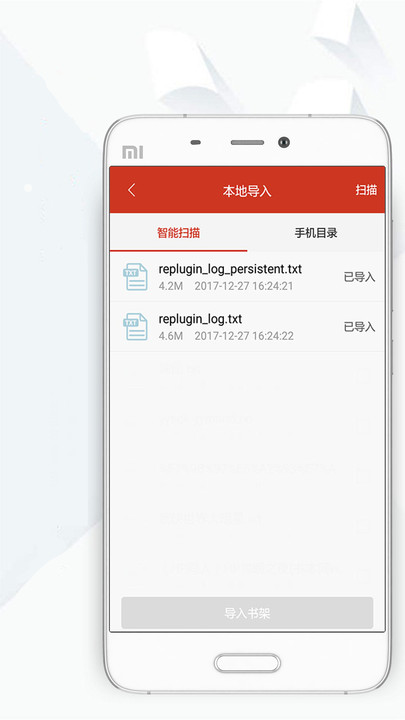 頂點小說app手機版