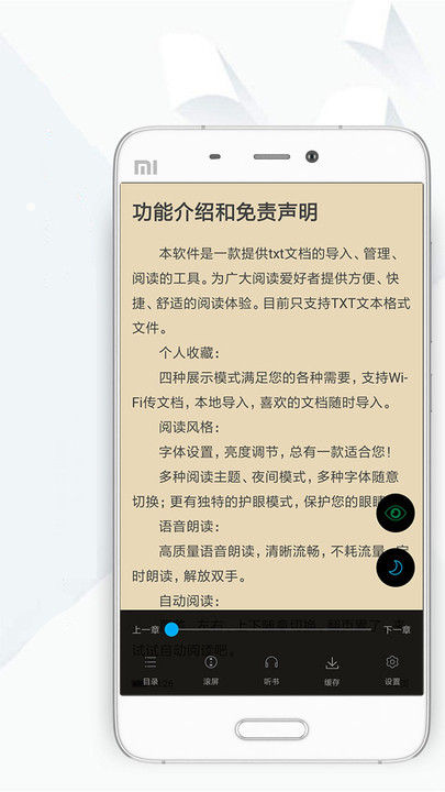頂點小說app手機版