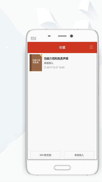 頂點小說app手機版