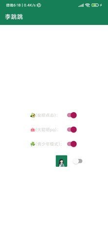 Miss Lee李跳跳-自動(dòng)逃過廣告