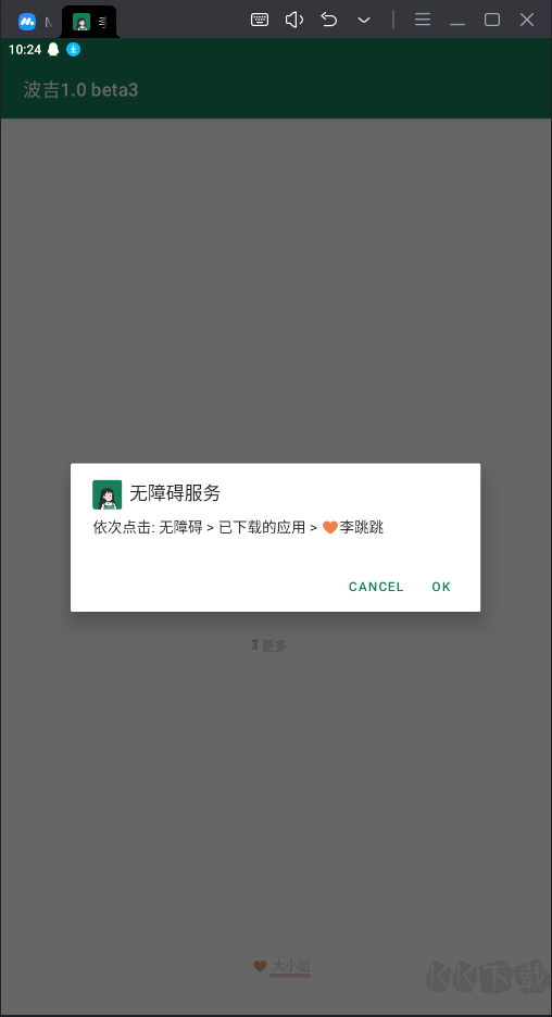 Miss Lee李跳跳-自動(dòng)逃過廣告