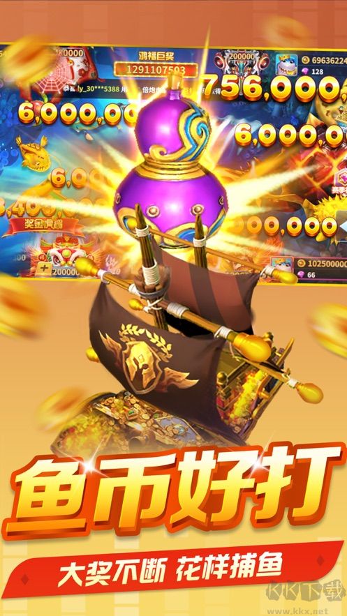 捕魚風暴3D官方版