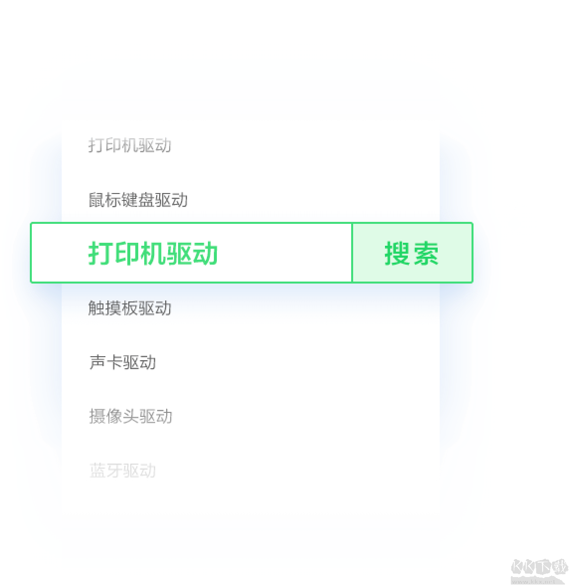 360驅動大師離線網卡版安裝包(無網絡版)