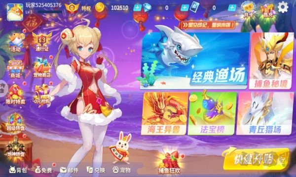 捕魚大作戰狂暴版無限磚石金幣