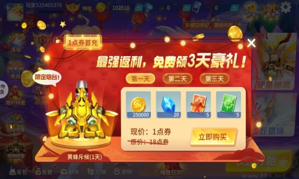 捕魚大作戰狂暴版無限磚石金幣