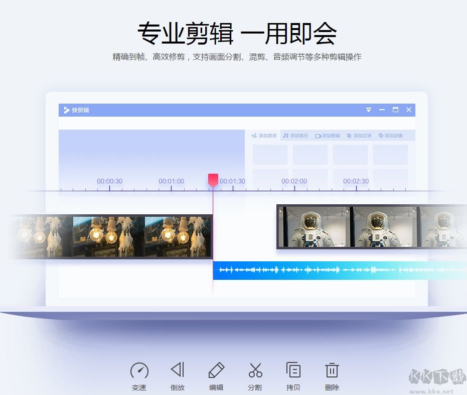 360快剪輯電腦版客戶(hù)端