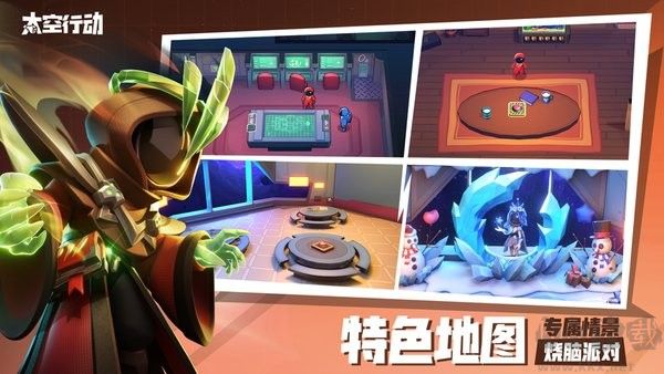 太空行動(dòng)官方正版(原太空殺)