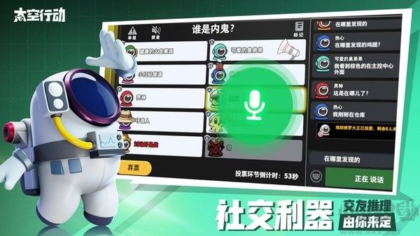 太空行動(dòng)官方正版(原太空殺)