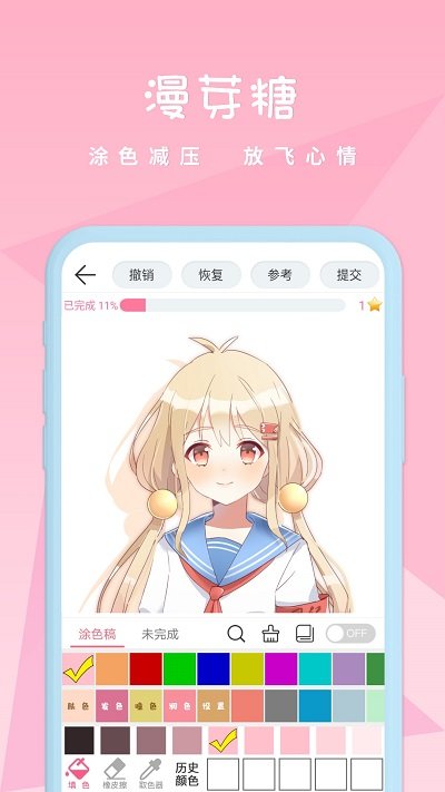 麥芽糖繪畫APP免費版