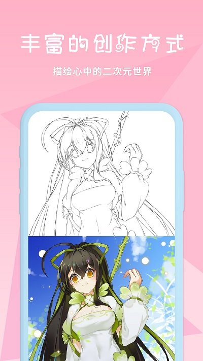 麥芽糖繪畫APP免費版