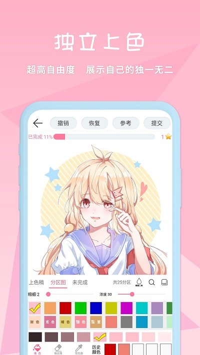 麥芽糖繪畫APP免費版