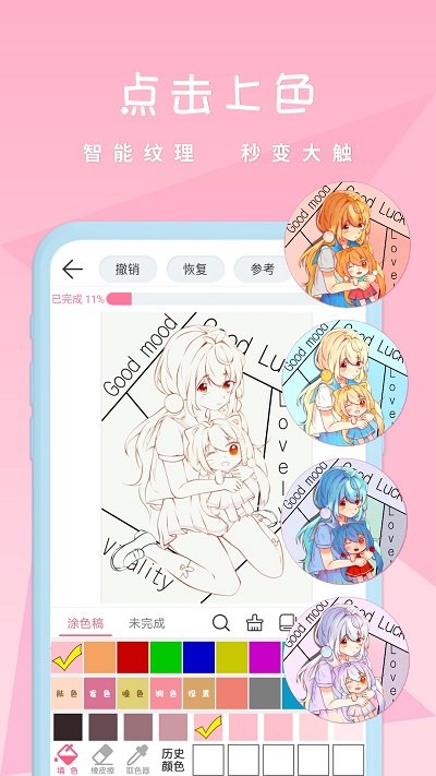 麥芽糖繪畫APP免費版