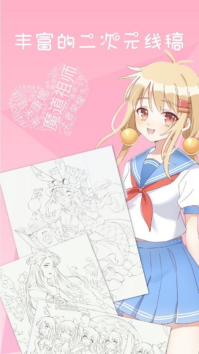 麥芽糖繪畫APP免費版