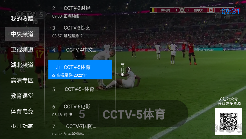 神鳥電視APP-電視盒子免費版