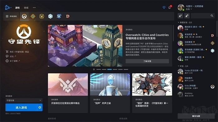 暴雪游戲戰網平臺pc端