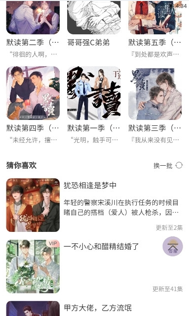 腐竹FM聽(tīng)劇APP安卓版