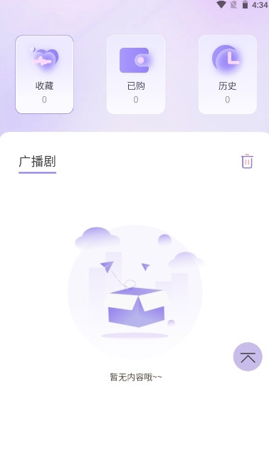 腐竹FM聽(tīng)劇APP安卓版