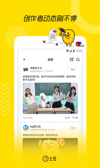土豆視頻APP安卓版