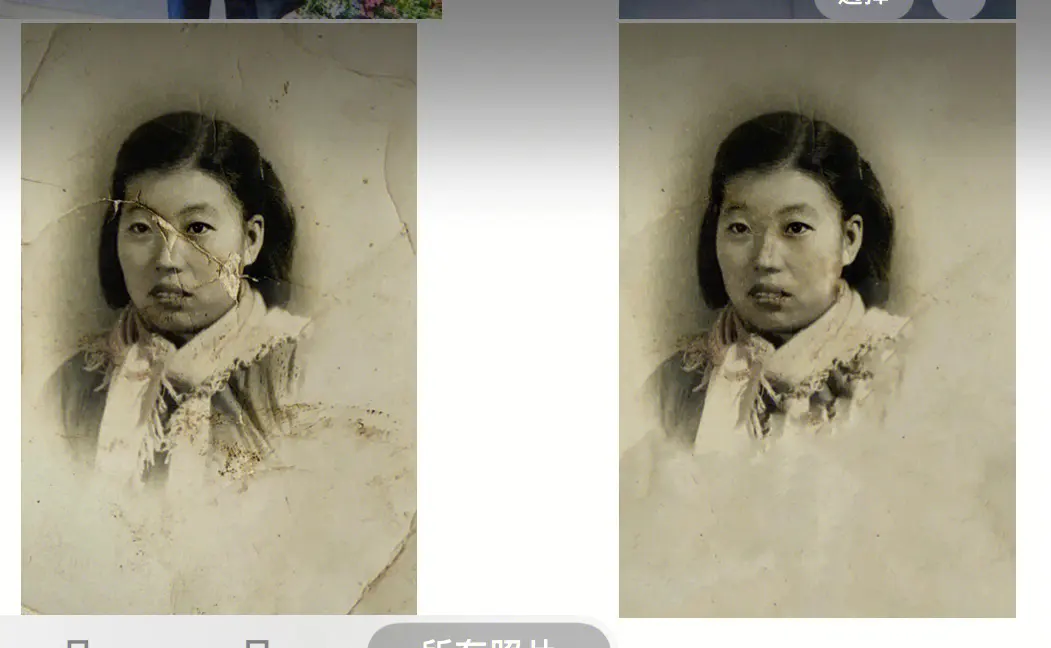 經(jīng)典老照片修復軟件PC版