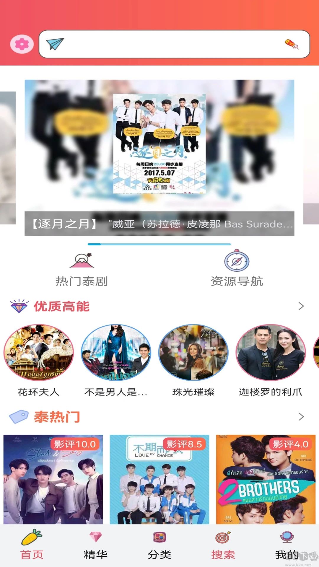 天府泰劇app手機(jī)版