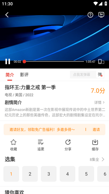 歪歪影視app手機(jī)版