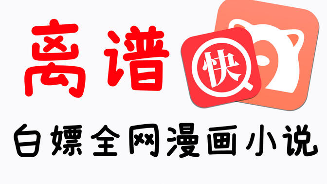 不用開會員的看書APP下載-不用VIP的看書APP-不用開會員的看書APP合輯
