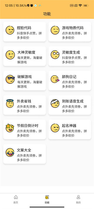 桃子畫質怪獸120幀安卓版