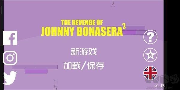 約翰尼博納瑟拉的復(fù)仇2漢化版