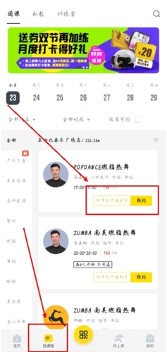 超鹿運動(雙人數據健身)2023官方最新版