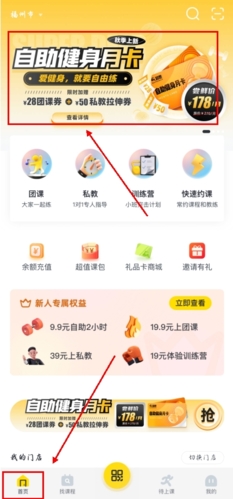 超鹿運動(雙人數據健身)2023官方最新版