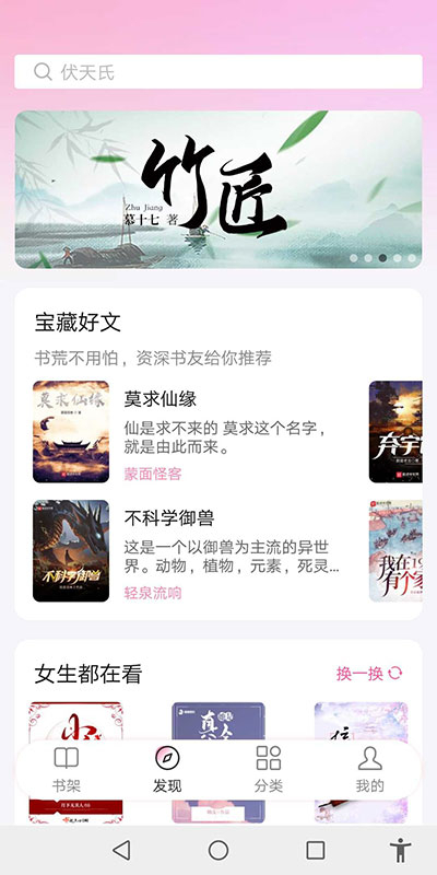 毛桃閱讀APP無廣告純凈版