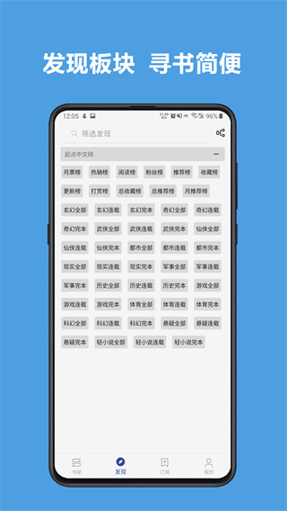 開源閱讀APP免費(fèi)閱讀-書源合集