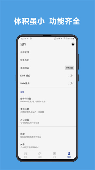 開源閱讀APP免費(fèi)閱讀-書源合集