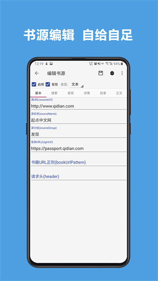 開源閱讀APP免費(fèi)閱讀-書源合集