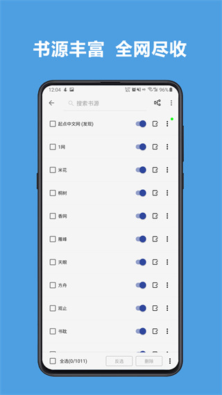 開源閱讀APP免費(fèi)閱讀-書源合集