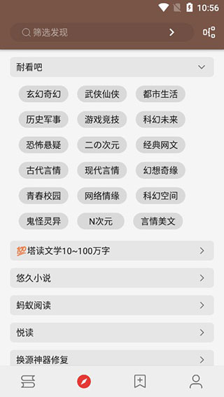 開源閱讀APP免費(fèi)閱讀-書源合集